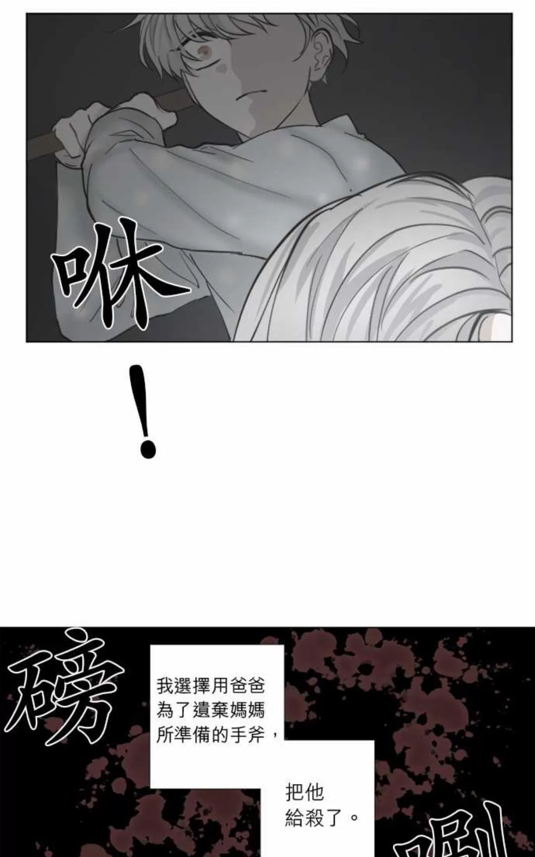 《致命的诱惑/与杀人魔的面谈》漫画最新章节 第59话 免费下拉式在线观看章节第【39】张图片