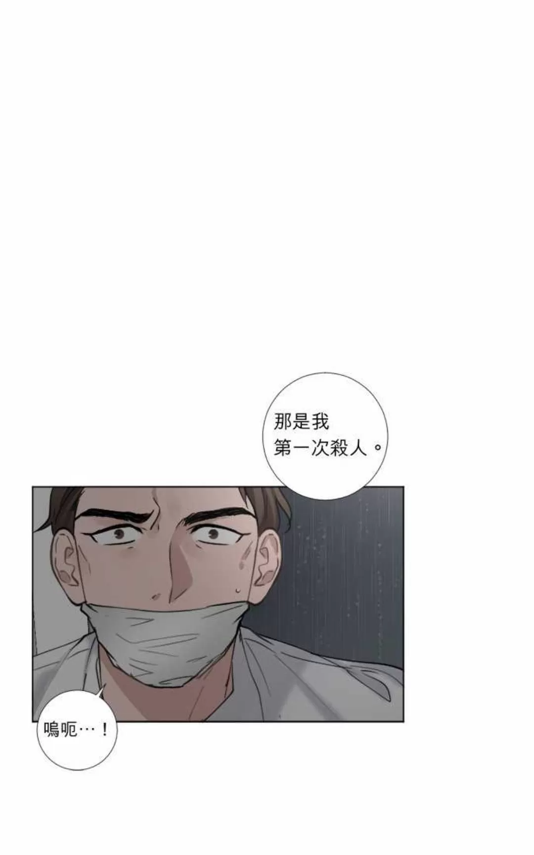 《致命的诱惑/与杀人魔的面谈》漫画最新章节 第59话 免费下拉式在线观看章节第【44】张图片