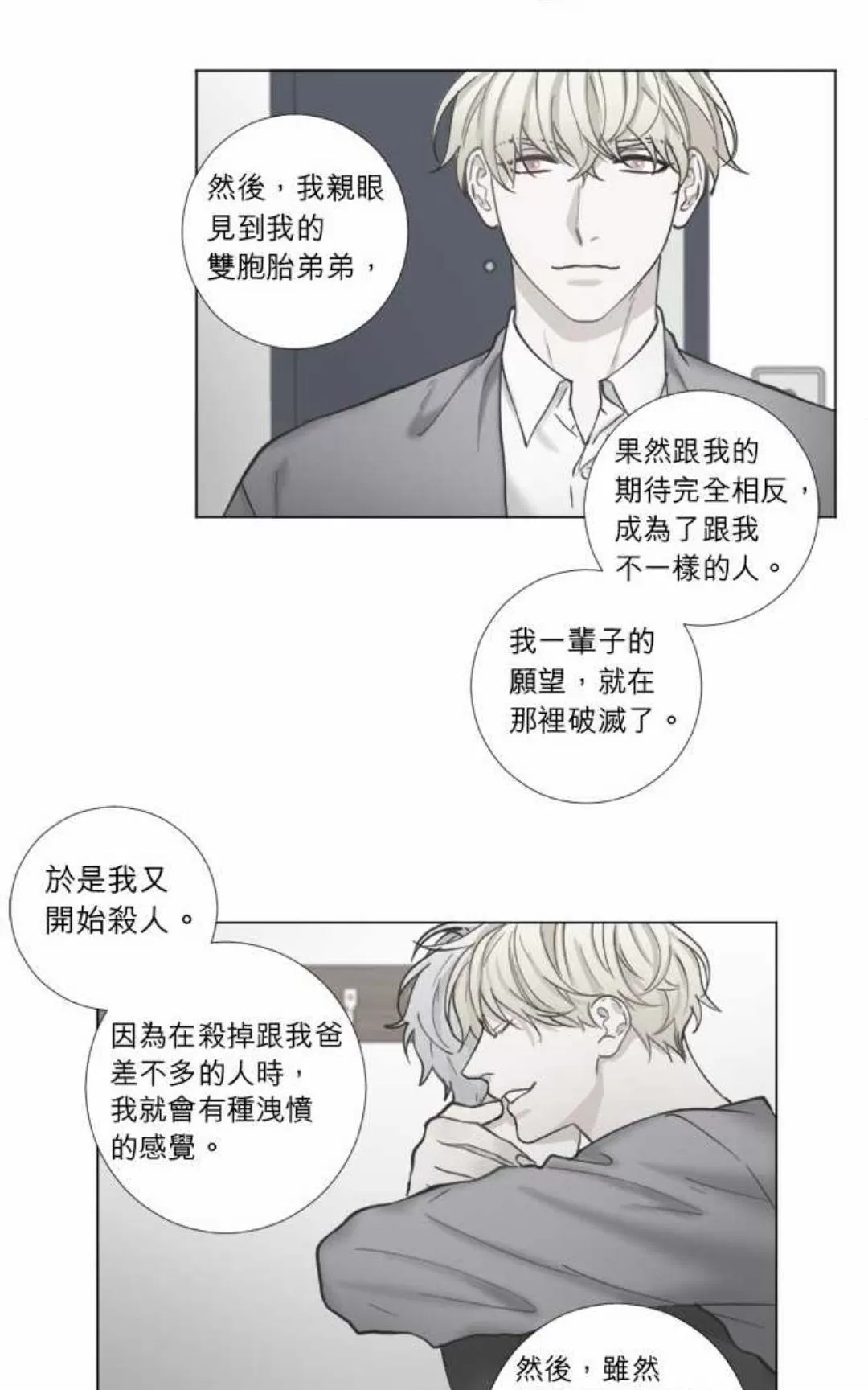 《致命的诱惑/与杀人魔的面谈》漫画最新章节 第59话 免费下拉式在线观看章节第【48】张图片