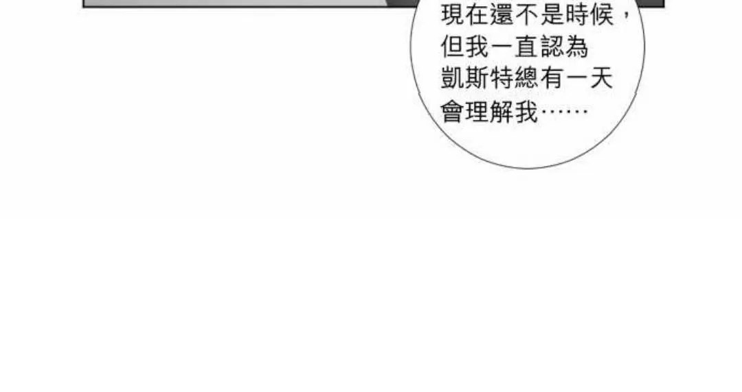 《致命的诱惑/与杀人魔的面谈》漫画最新章节 第59话 免费下拉式在线观看章节第【49】张图片