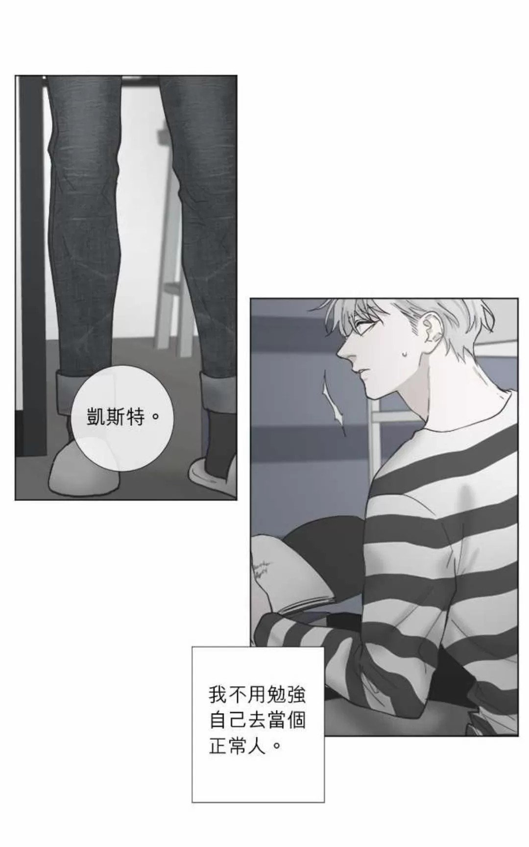 《致命的诱惑/与杀人魔的面谈》漫画最新章节 第59话 免费下拉式在线观看章节第【53】张图片