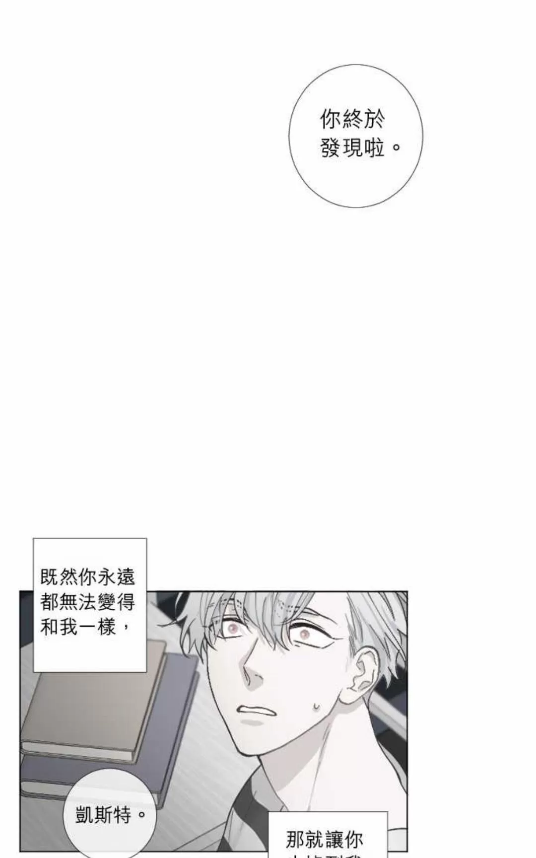 《致命的诱惑/与杀人魔的面谈》漫画最新章节 第59话 免费下拉式在线观看章节第【57】张图片