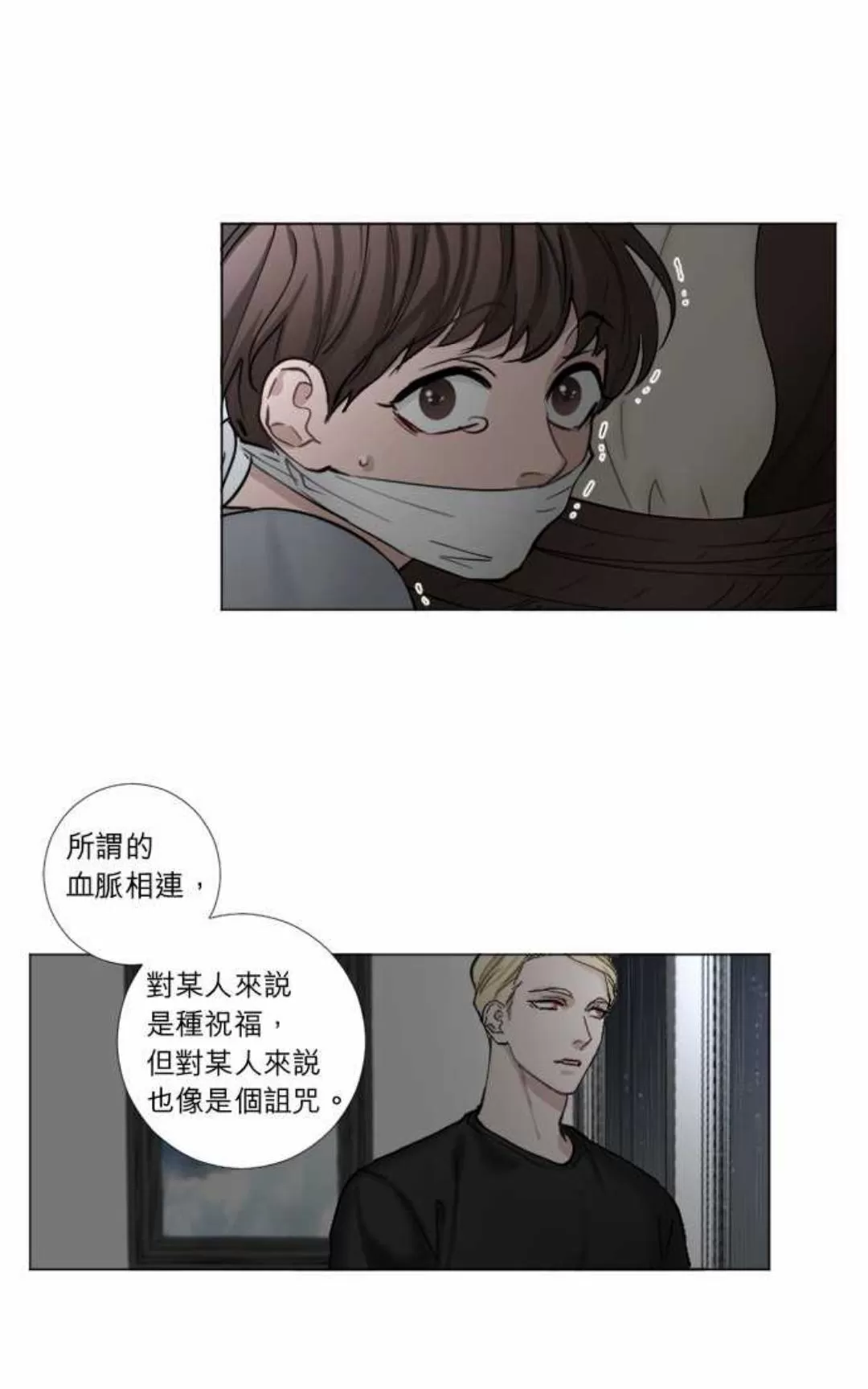 《致命的诱惑/与杀人魔的面谈》漫画最新章节 第59话 免费下拉式在线观看章节第【7】张图片