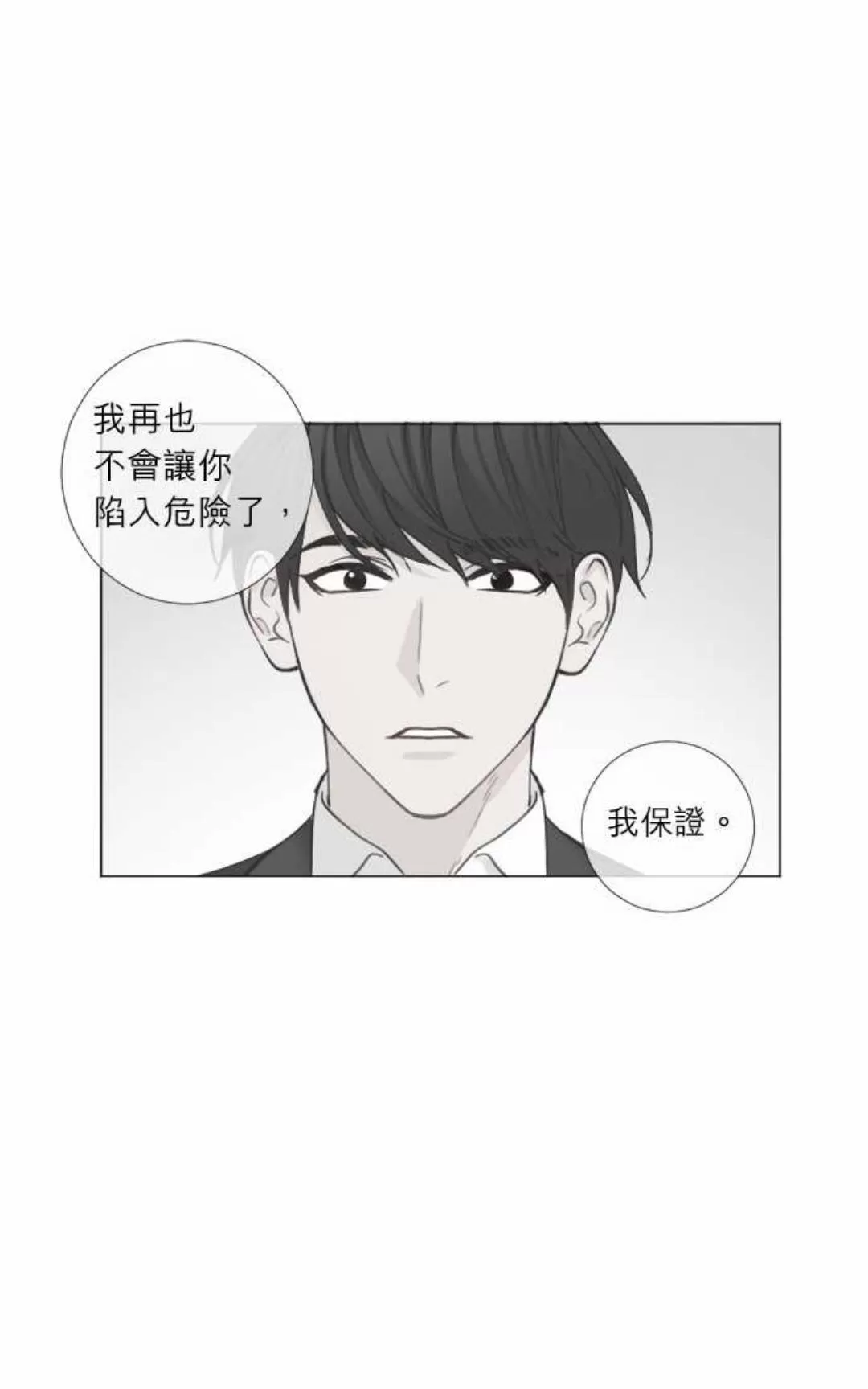 《致命的诱惑/与杀人魔的面谈》漫画最新章节 第58话 免费下拉式在线观看章节第【10】张图片