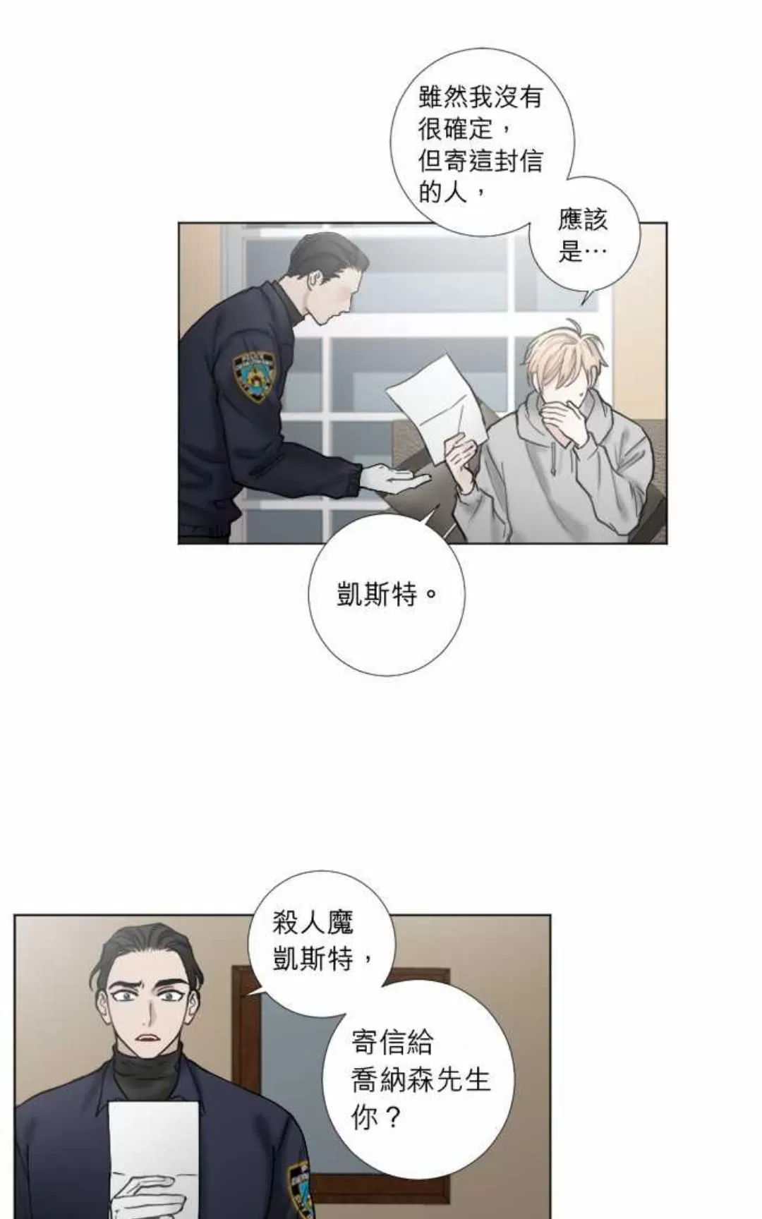 《致命的诱惑/与杀人魔的面谈》漫画最新章节 第58话 免费下拉式在线观看章节第【28】张图片