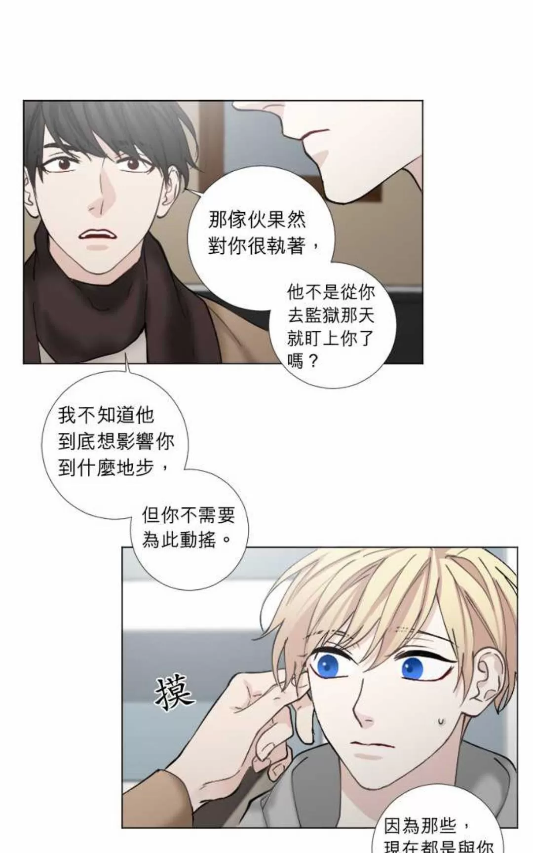 《致命的诱惑/与杀人魔的面谈》漫画最新章节 第58话 免费下拉式在线观看章节第【42】张图片