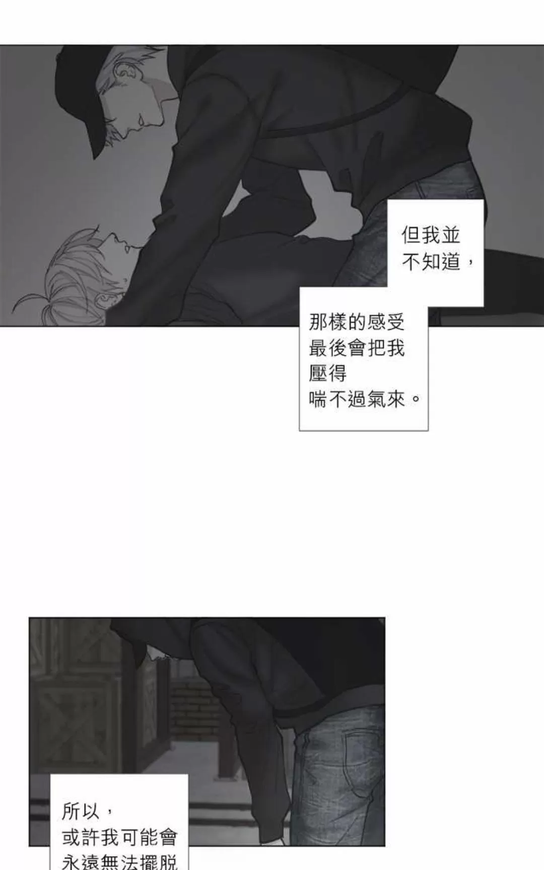 《致命的诱惑/与杀人魔的面谈》漫画最新章节 第57话 免费下拉式在线观看章节第【17】张图片