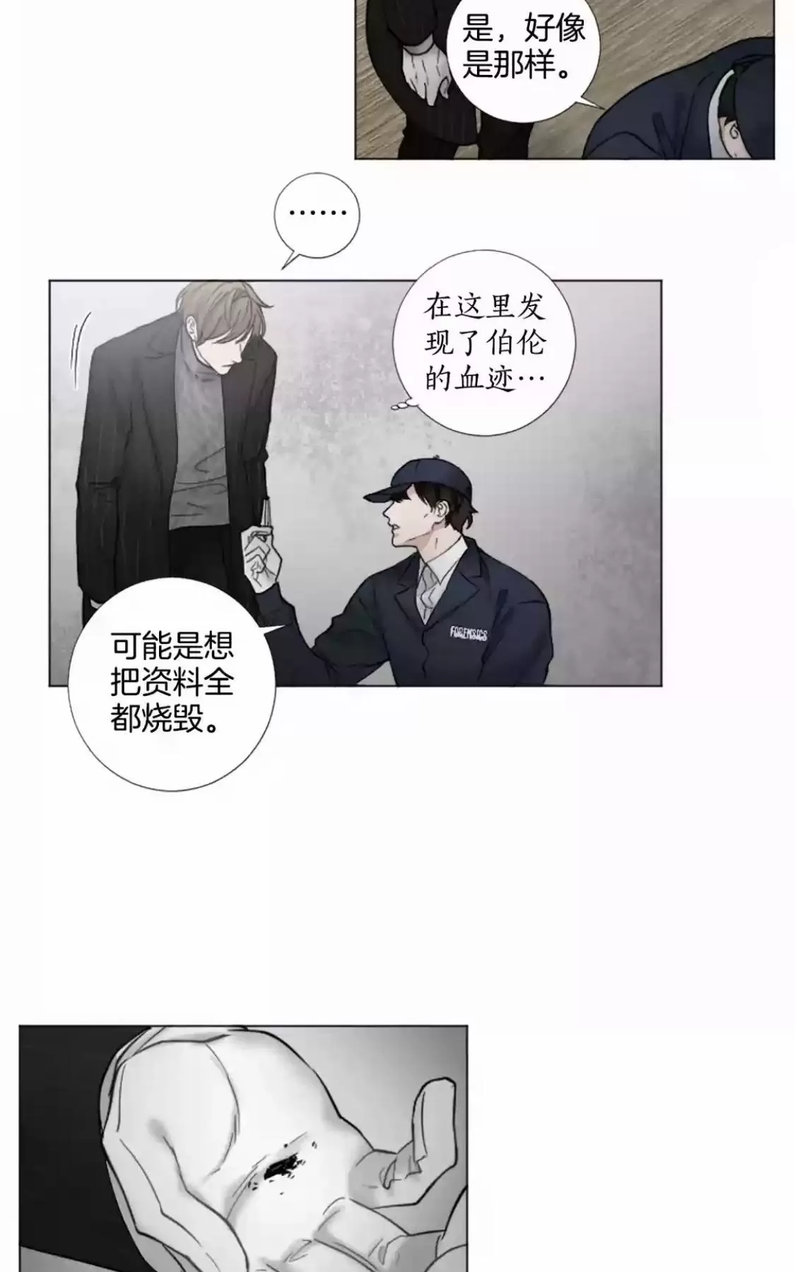 《致命的诱惑/与杀人魔的面谈》漫画最新章节 第56话 免费下拉式在线观看章节第【3】张图片