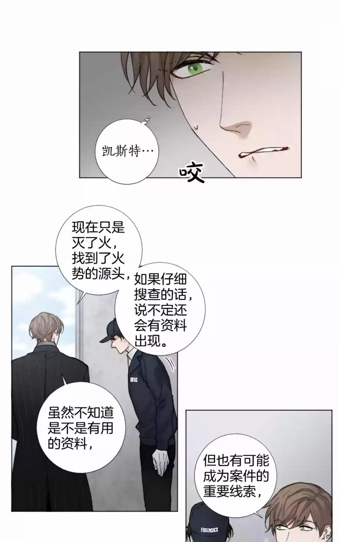 《致命的诱惑/与杀人魔的面谈》漫画最新章节 第56话 免费下拉式在线观看章节第【8】张图片