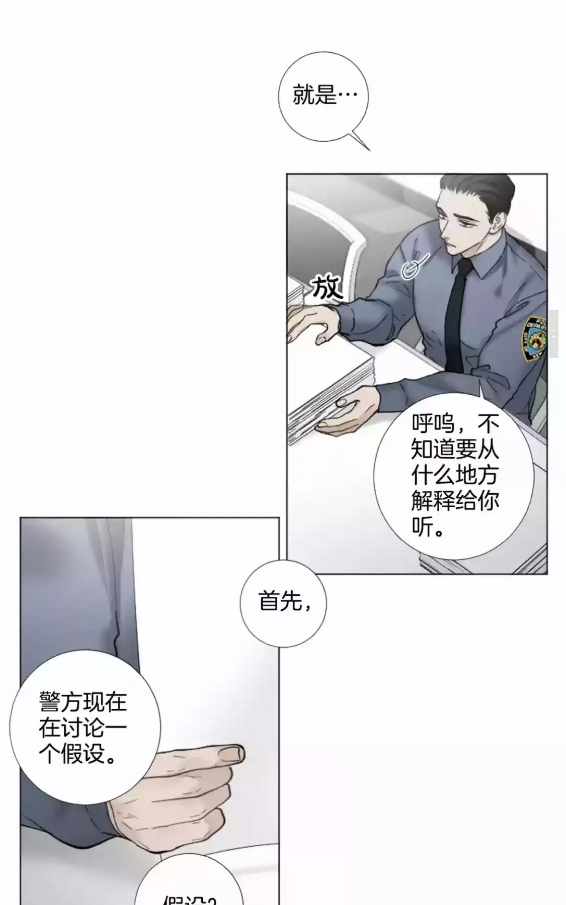 《致命的诱惑/与杀人魔的面谈》漫画最新章节 第56话 免费下拉式在线观看章节第【20】张图片