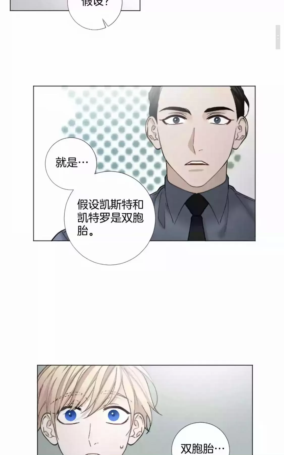 《致命的诱惑/与杀人魔的面谈》漫画最新章节 第56话 免费下拉式在线观看章节第【21】张图片