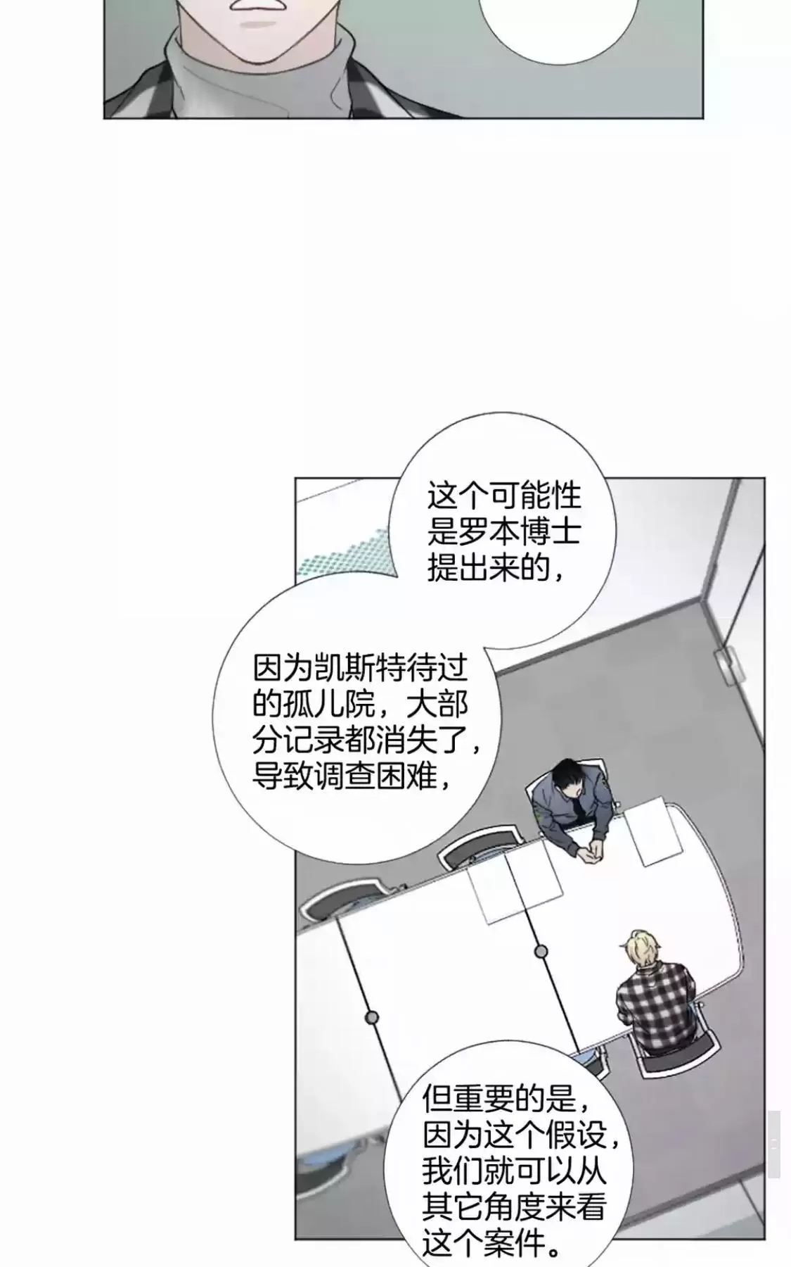 《致命的诱惑/与杀人魔的面谈》漫画最新章节 第56话 免费下拉式在线观看章节第【22】张图片