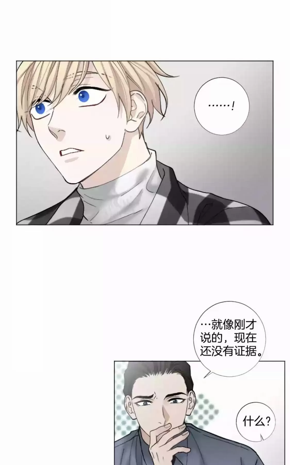 《致命的诱惑/与杀人魔的面谈》漫画最新章节 第56话 免费下拉式在线观看章节第【30】张图片