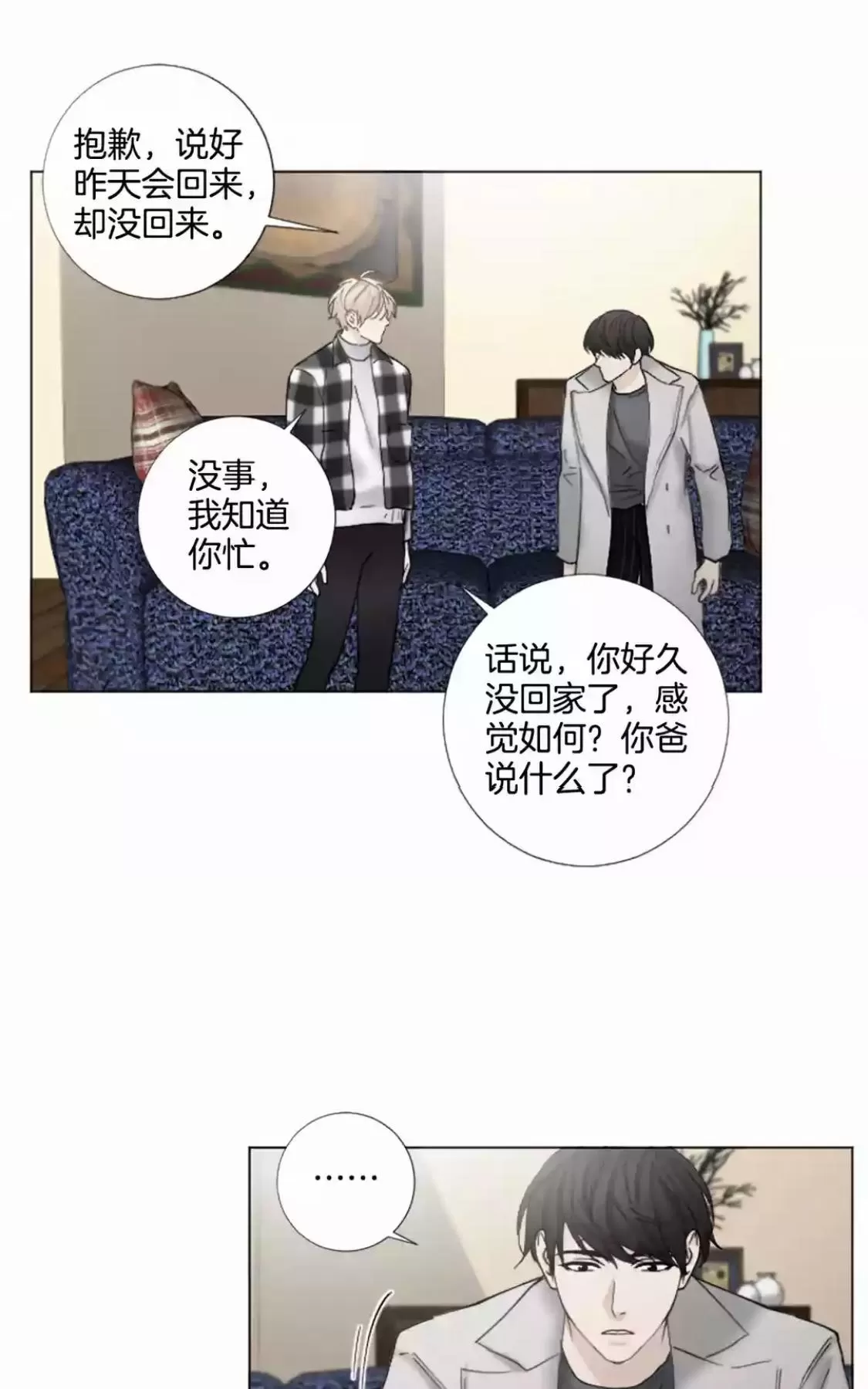 《致命的诱惑/与杀人魔的面谈》漫画最新章节 第56话 免费下拉式在线观看章节第【34】张图片