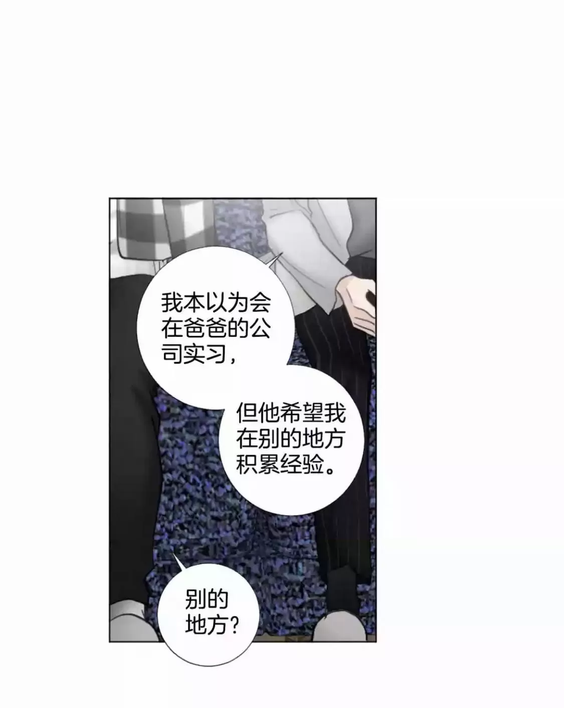 《致命的诱惑/与杀人魔的面谈》漫画最新章节 第56话 免费下拉式在线观看章节第【36】张图片