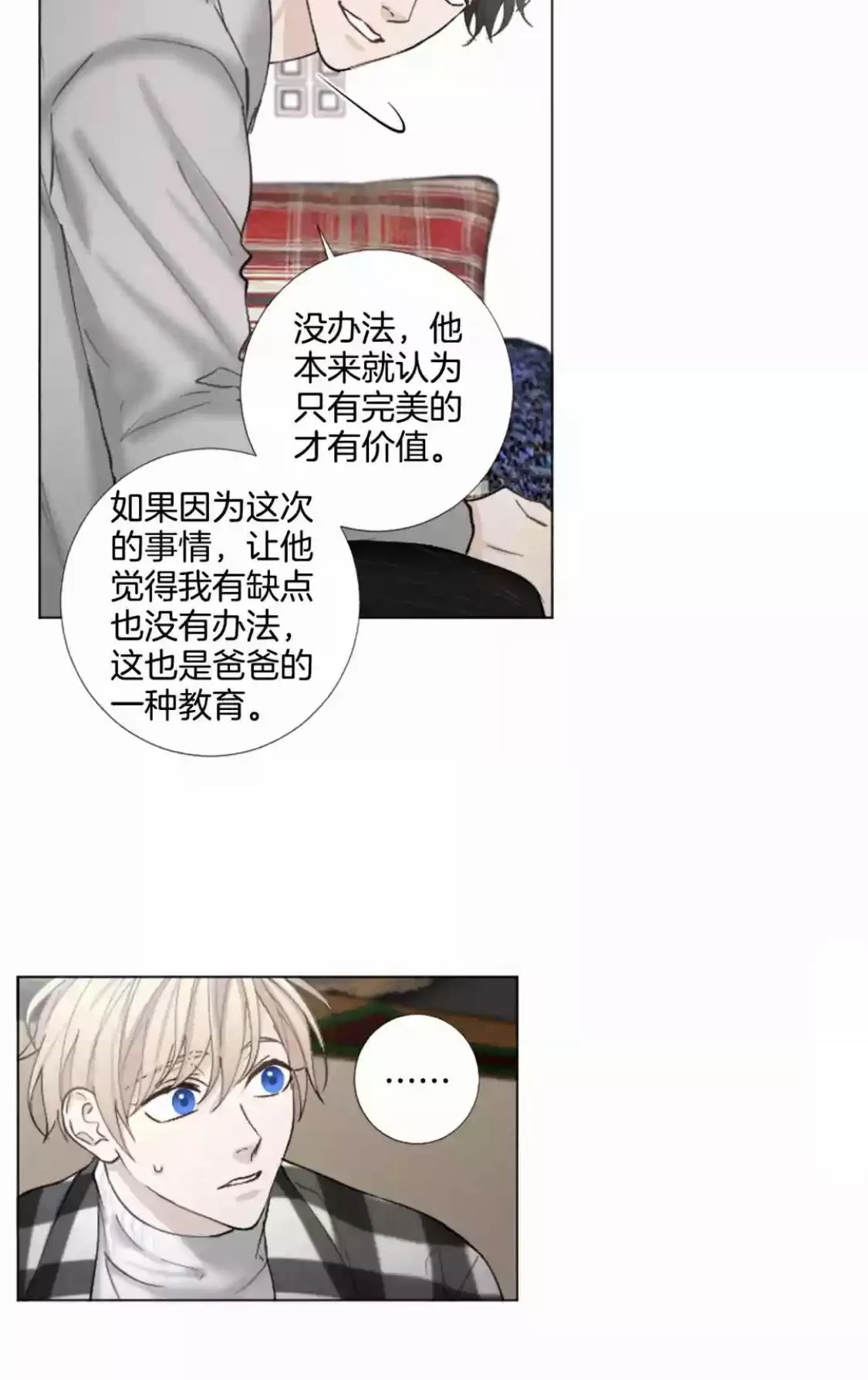 《致命的诱惑/与杀人魔的面谈》漫画最新章节 第56话 免费下拉式在线观看章节第【38】张图片