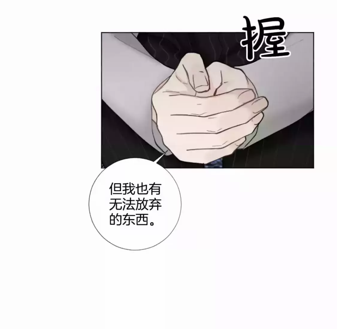 《致命的诱惑/与杀人魔的面谈》漫画最新章节 第56话 免费下拉式在线观看章节第【39】张图片