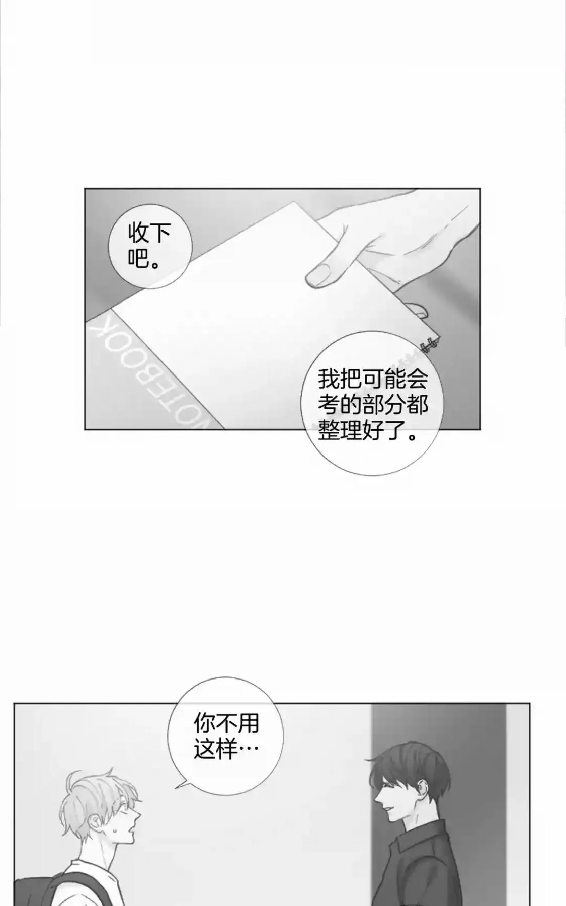 《致命的诱惑/与杀人魔的面谈》漫画最新章节 第55话 免费下拉式在线观看章节第【5】张图片