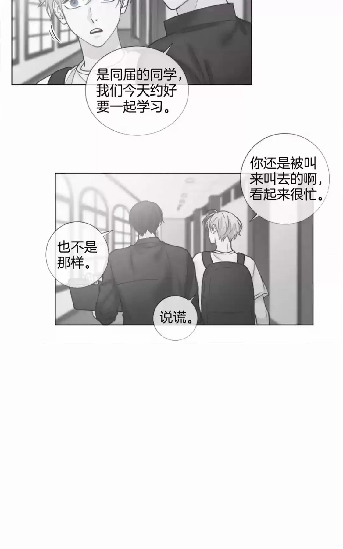 《致命的诱惑/与杀人魔的面谈》漫画最新章节 第55话 免费下拉式在线观看章节第【7】张图片