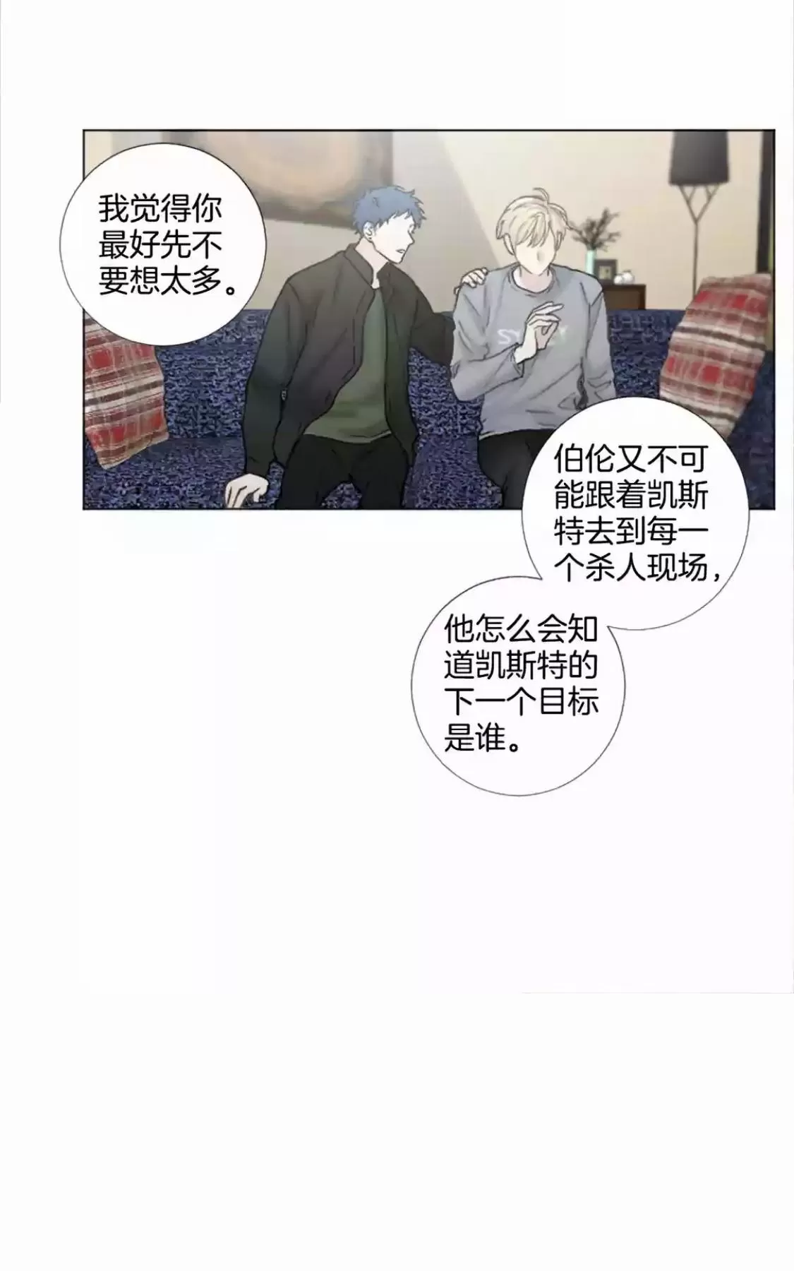 《致命的诱惑/与杀人魔的面谈》漫画最新章节 第55话 免费下拉式在线观看章节第【22】张图片