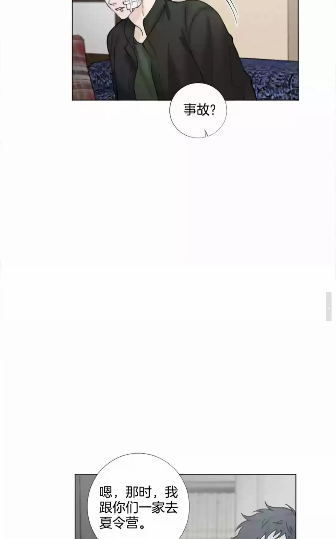 《致命的诱惑/与杀人魔的面谈》漫画最新章节 第55话 免费下拉式在线观看章节第【37】张图片