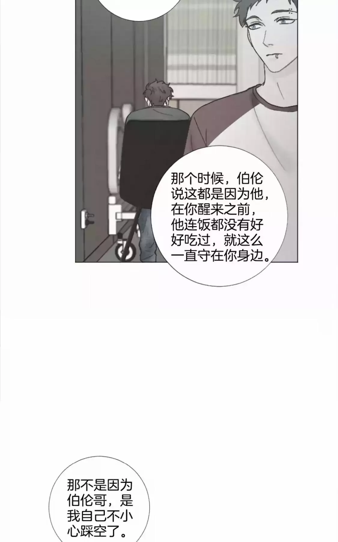 《致命的诱惑/与杀人魔的面谈》漫画最新章节 第55话 免费下拉式在线观看章节第【38】张图片