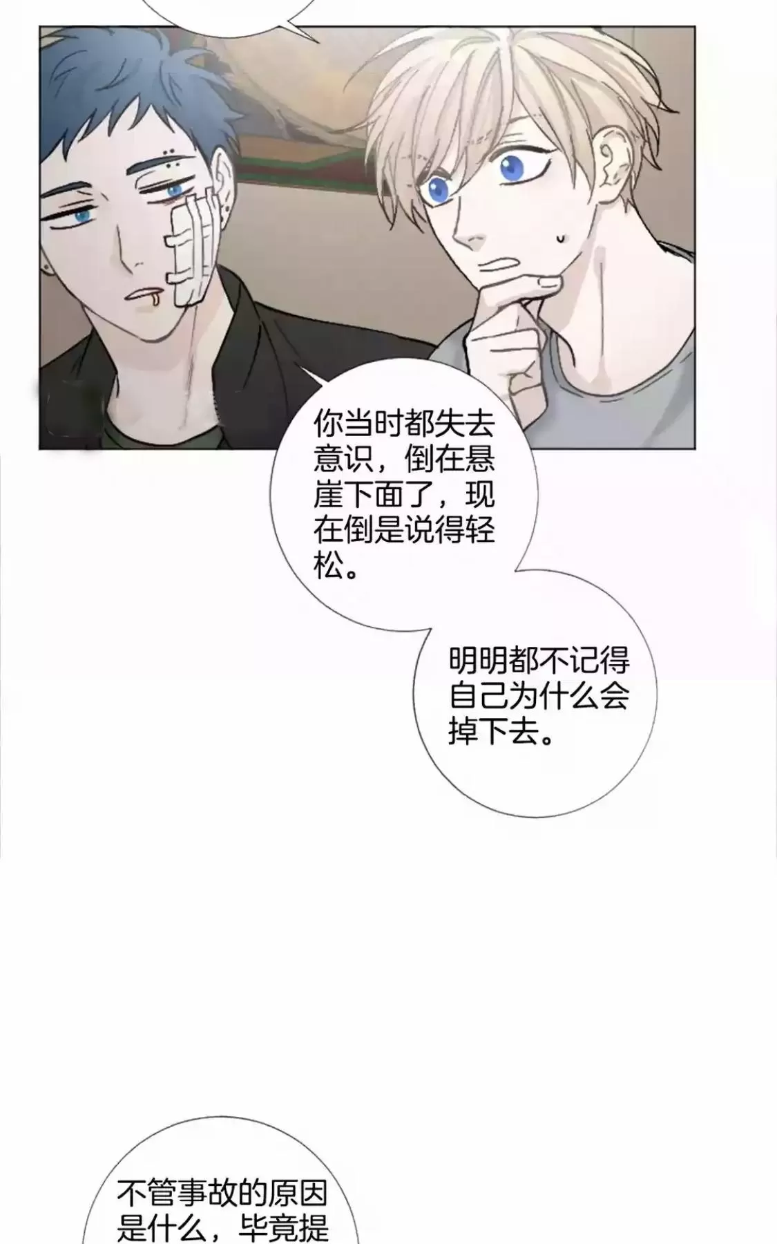 《致命的诱惑/与杀人魔的面谈》漫画最新章节 第55话 免费下拉式在线观看章节第【39】张图片