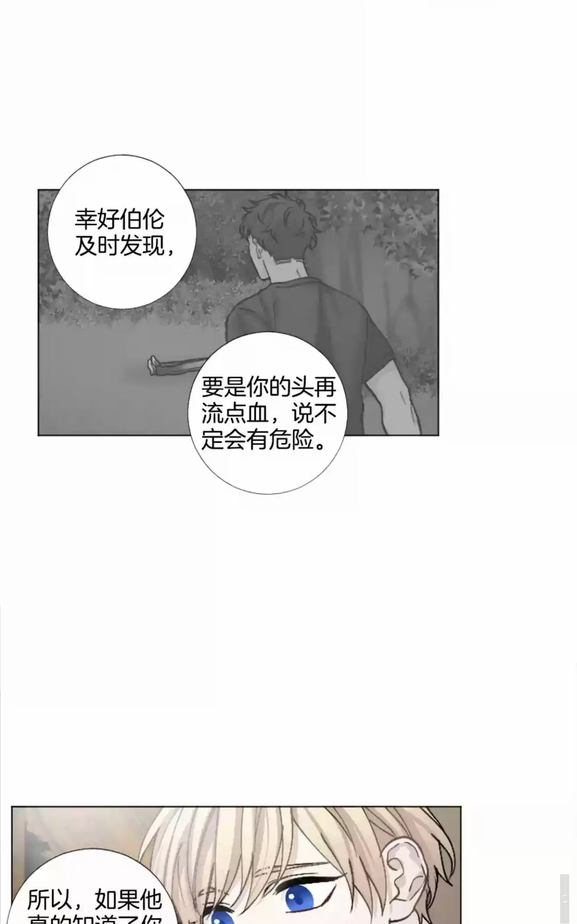 《致命的诱惑/与杀人魔的面谈》漫画最新章节 第55话 免费下拉式在线观看章节第【41】张图片