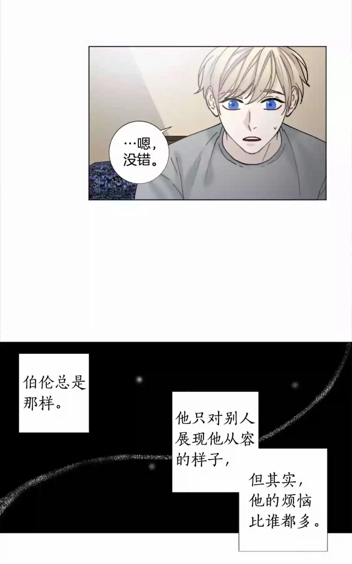 《致命的诱惑/与杀人魔的面谈》漫画最新章节 第55话 免费下拉式在线观看章节第【43】张图片