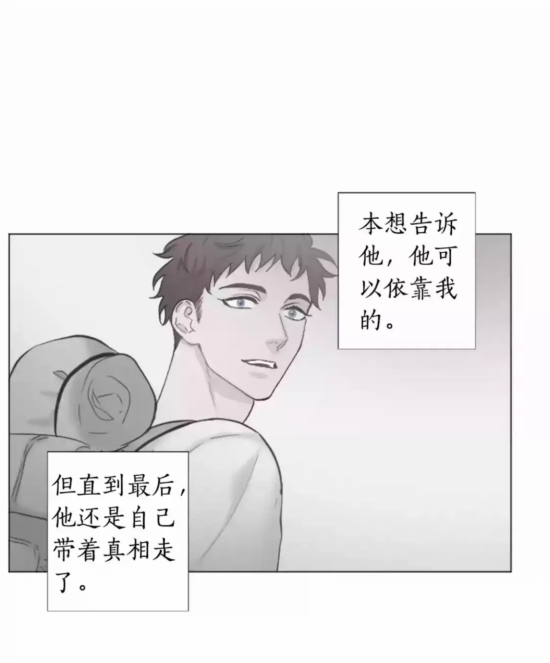 《致命的诱惑/与杀人魔的面谈》漫画最新章节 第55话 免费下拉式在线观看章节第【45】张图片