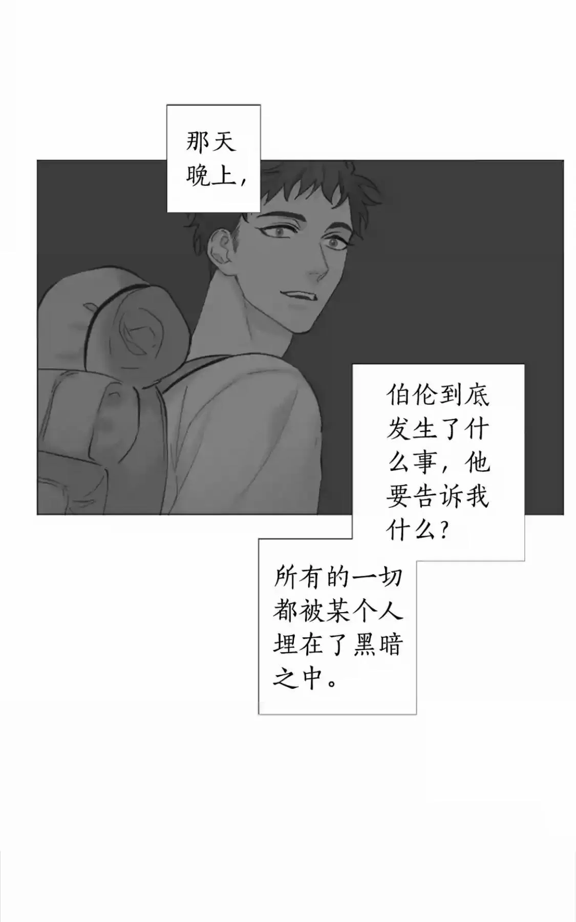 《致命的诱惑/与杀人魔的面谈》漫画最新章节 第55话 免费下拉式在线观看章节第【46】张图片