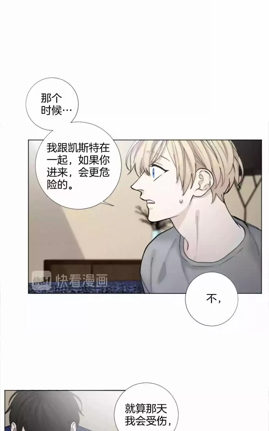 《致命的诱惑/与杀人魔的面谈》漫画最新章节 第54话 免费下拉式在线观看章节第【5】张图片