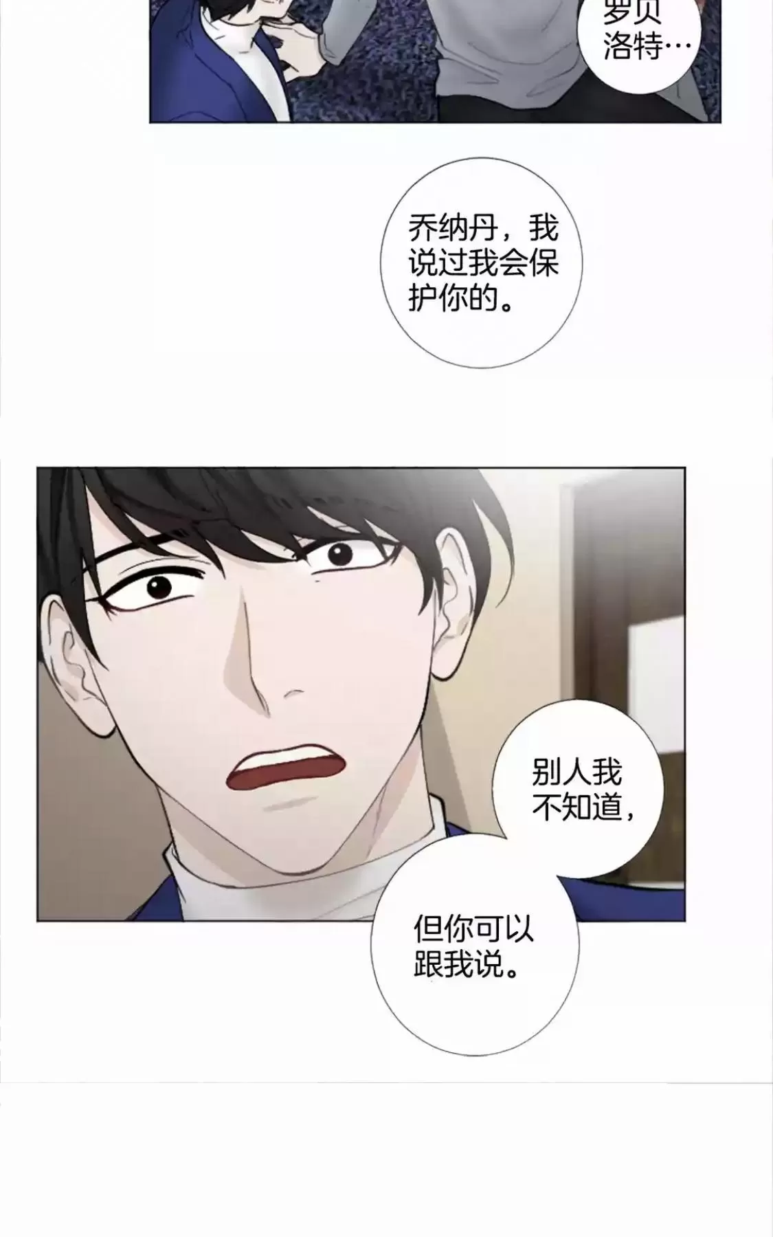 《致命的诱惑/与杀人魔的面谈》漫画最新章节 第54话 免费下拉式在线观看章节第【7】张图片