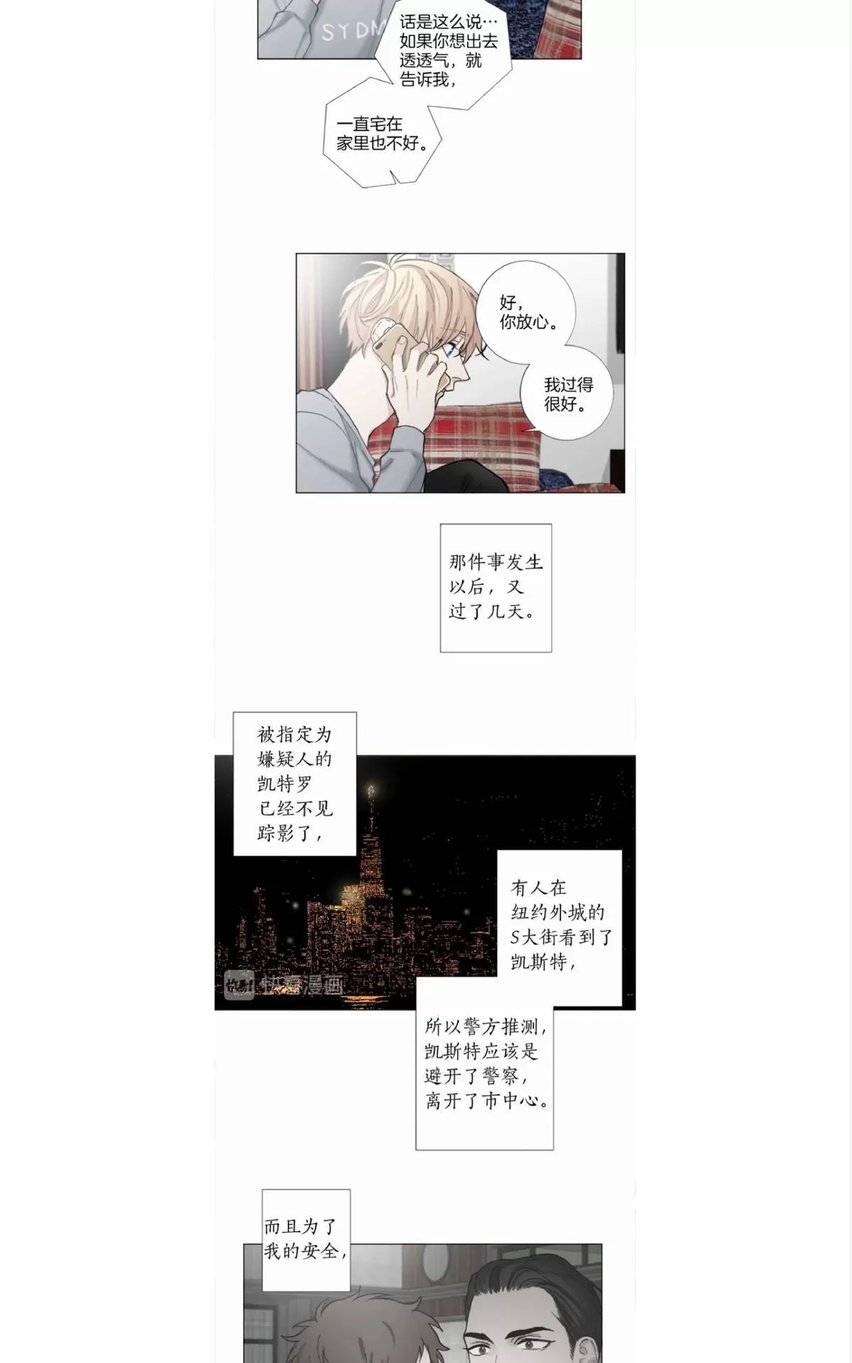 《致命的诱惑/与杀人魔的面谈》漫画最新章节 第53话 免费下拉式在线观看章节第【2】张图片