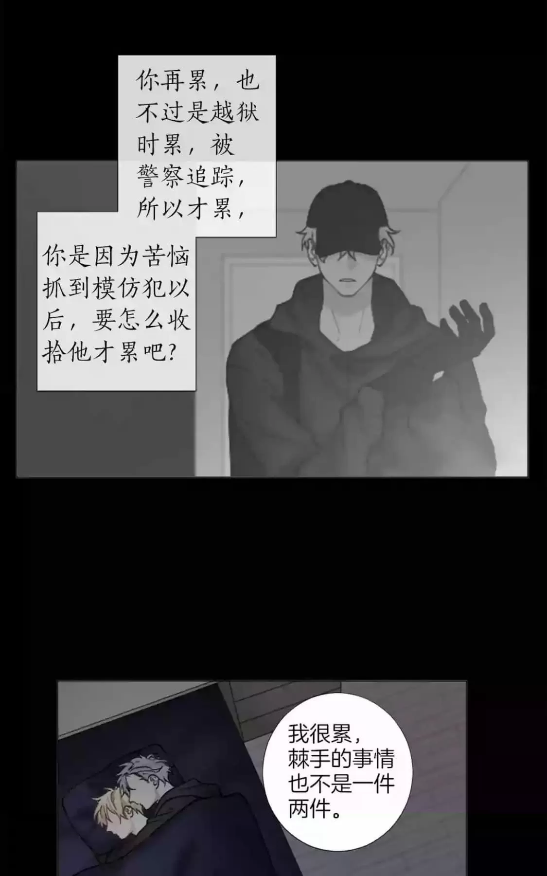 《致命的诱惑/与杀人魔的面谈》漫画最新章节 第53话 免费下拉式在线观看章节第【37】张图片