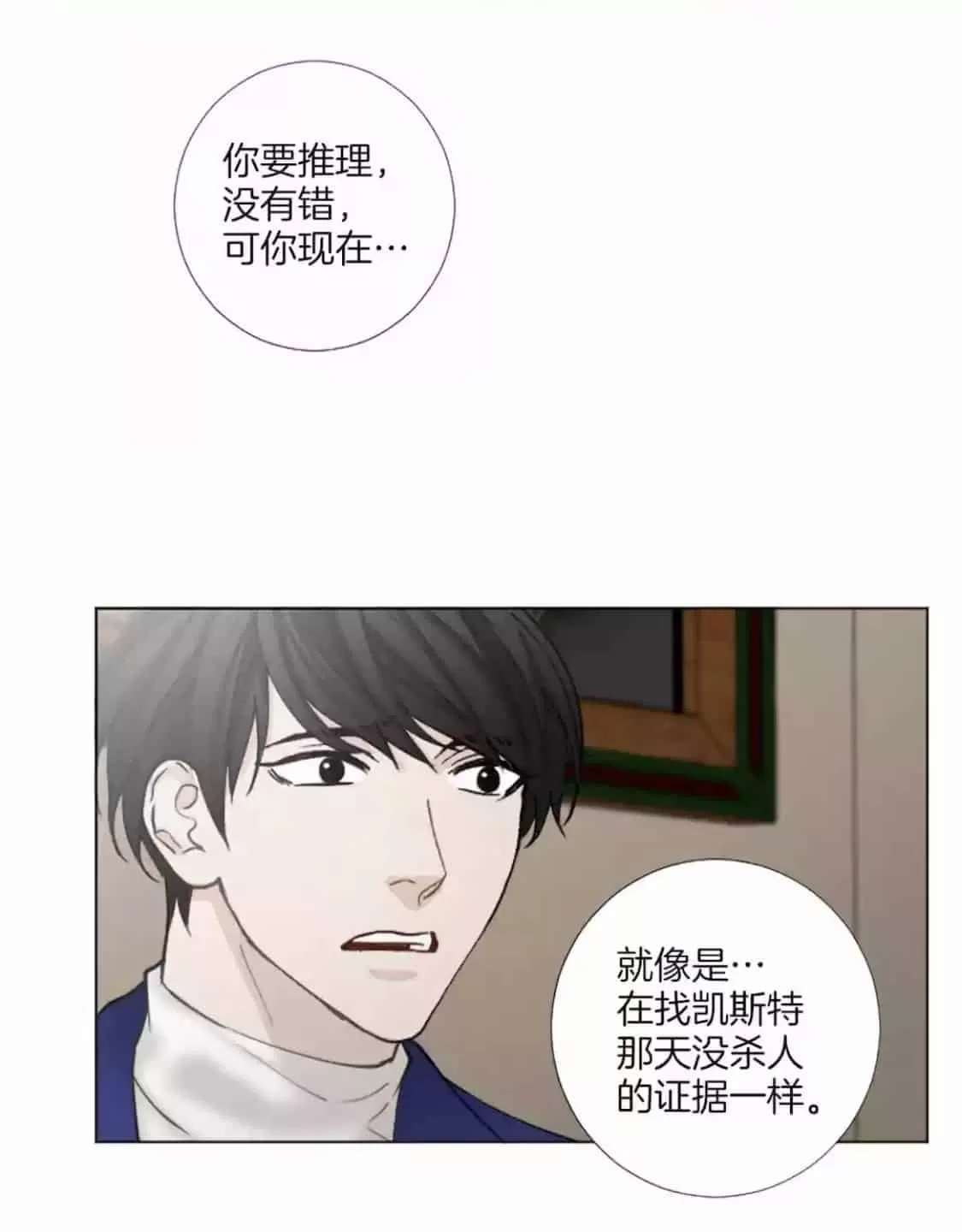 《致命的诱惑/与杀人魔的面谈》漫画最新章节 第53话 免费下拉式在线观看章节第【50】张图片