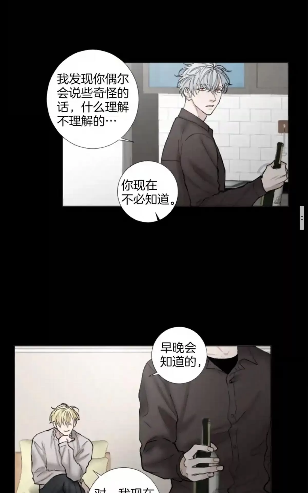 《致命的诱惑/与杀人魔的面谈》漫画最新章节 第51话 免费下拉式在线观看章节第【28】张图片