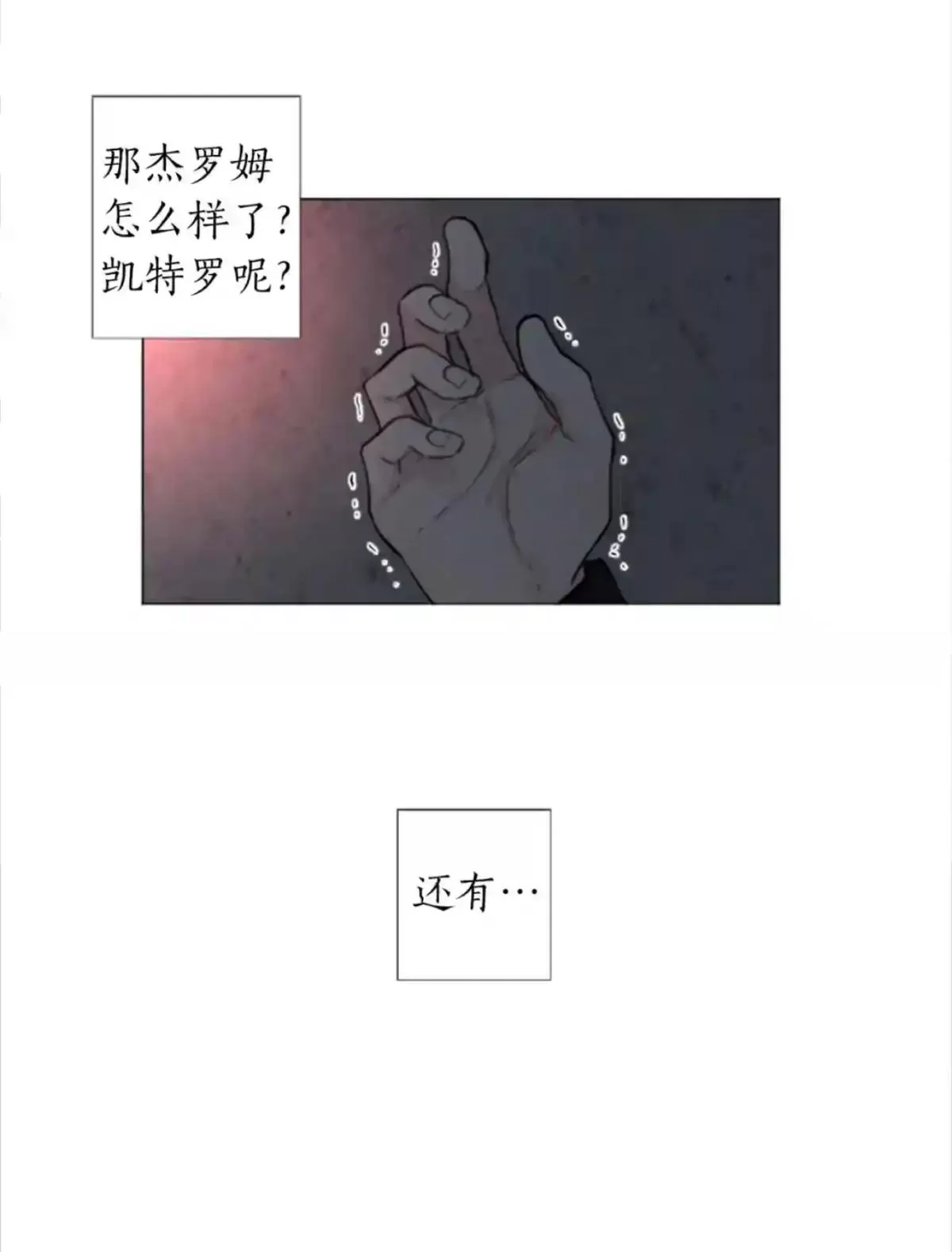 《致命的诱惑/与杀人魔的面谈》漫画最新章节 第51话 免费下拉式在线观看章节第【65】张图片