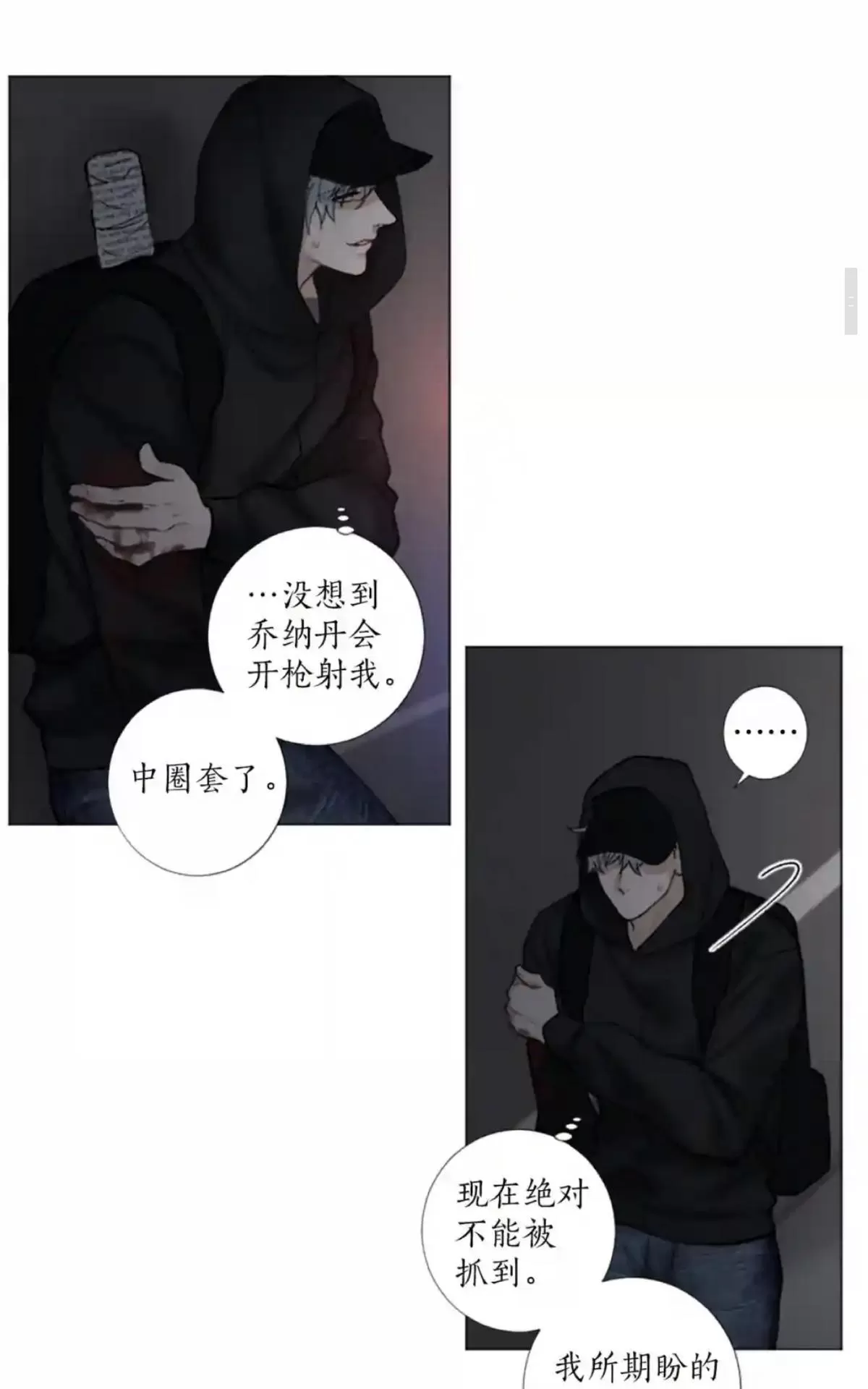 《致命的诱惑/与杀人魔的面谈》漫画最新章节 第51话 免费下拉式在线观看章节第【8】张图片