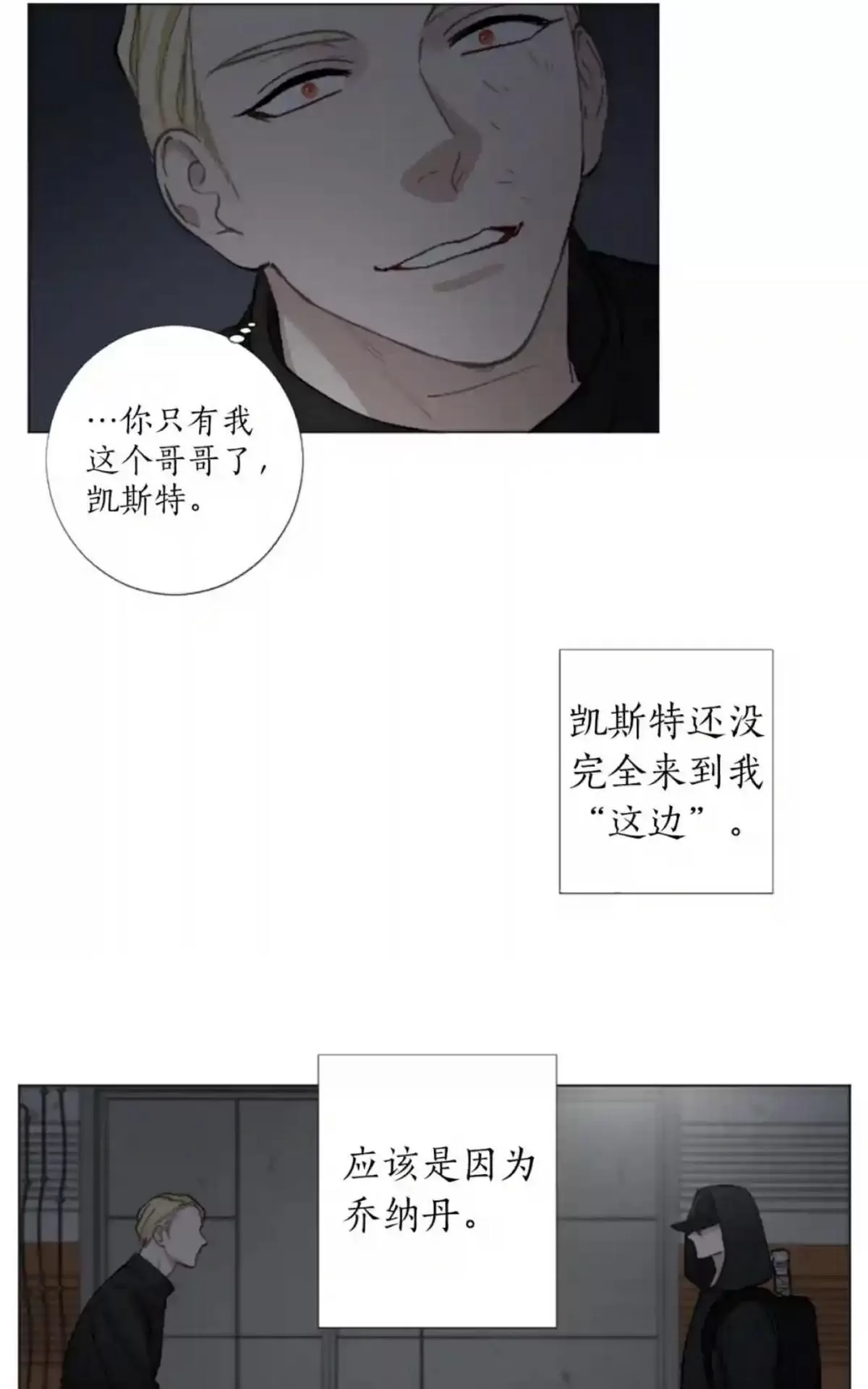 《致命的诱惑/与杀人魔的面谈》漫画最新章节 第50话 免费下拉式在线观看章节第【42】张图片