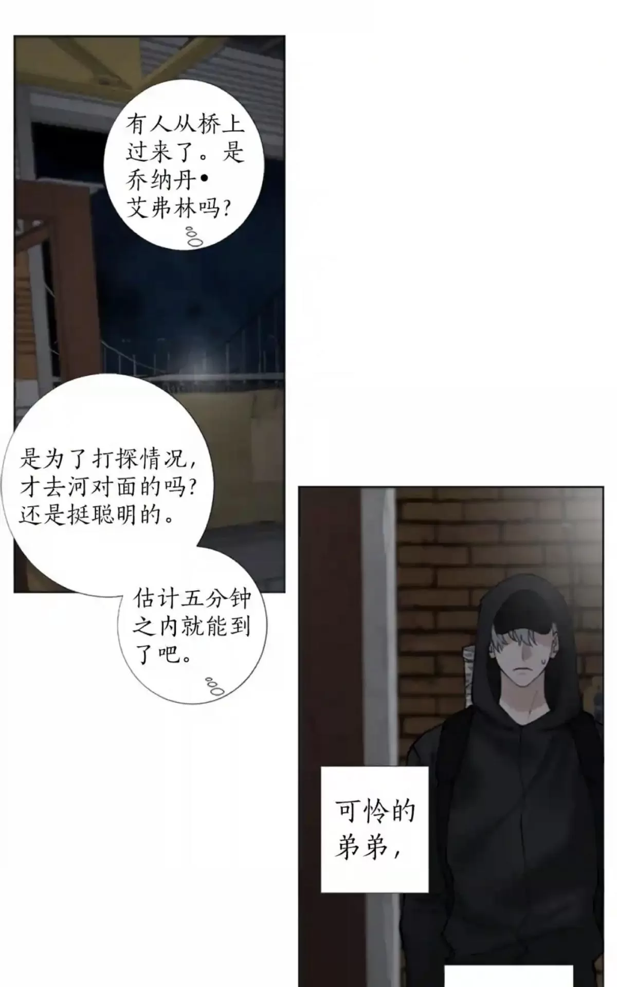 《致命的诱惑/与杀人魔的面谈》漫画最新章节 第50话 免费下拉式在线观看章节第【54】张图片