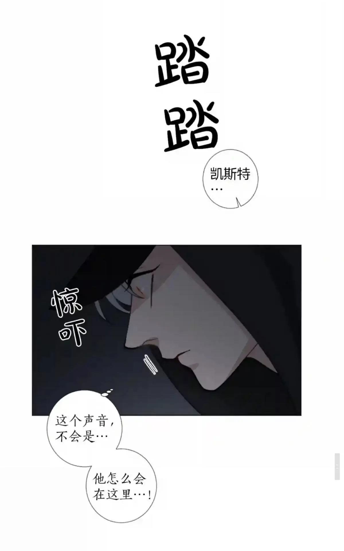 《致命的诱惑/与杀人魔的面谈》漫画最新章节 第50话 免费下拉式在线观看章节第【70】张图片