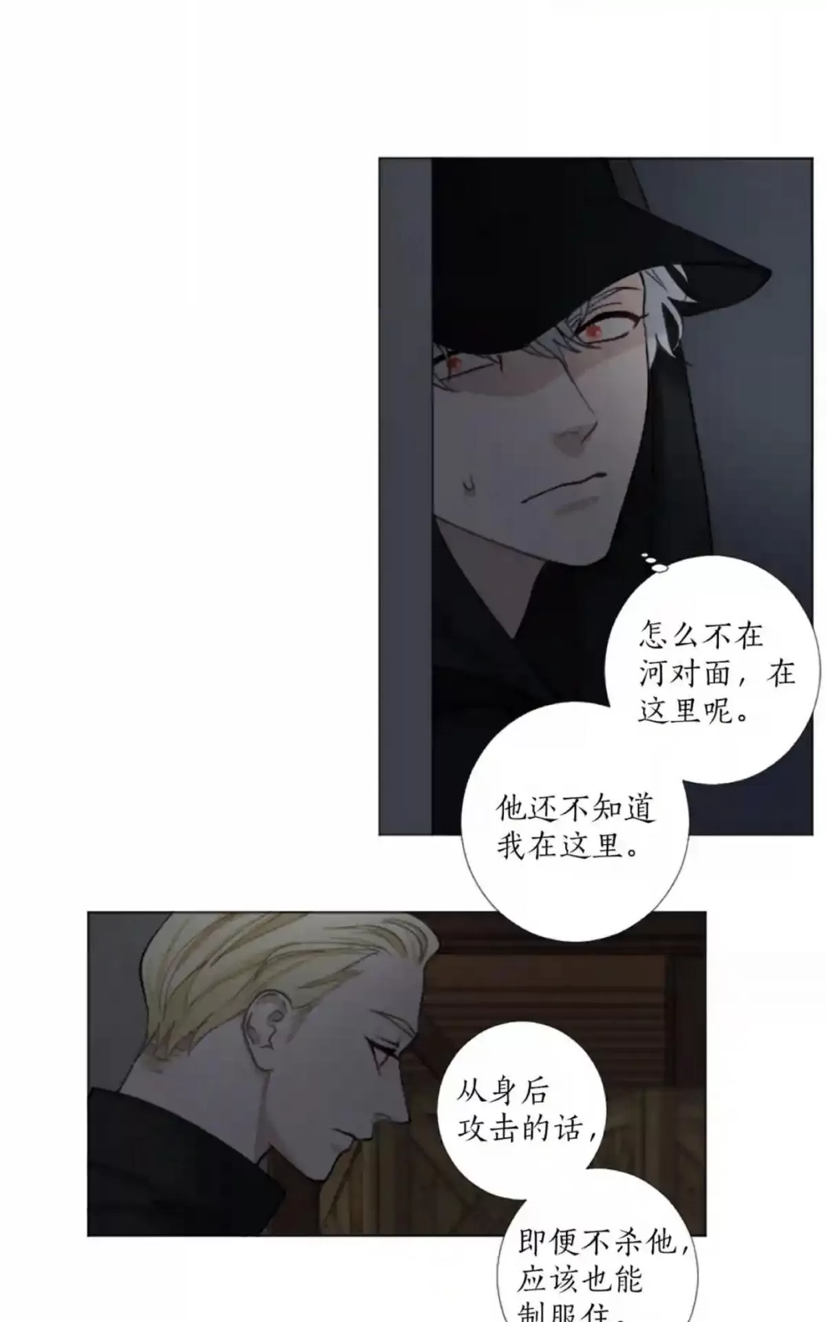 《致命的诱惑/与杀人魔的面谈》漫画最新章节 第50话 免费下拉式在线观看章节第【8】张图片