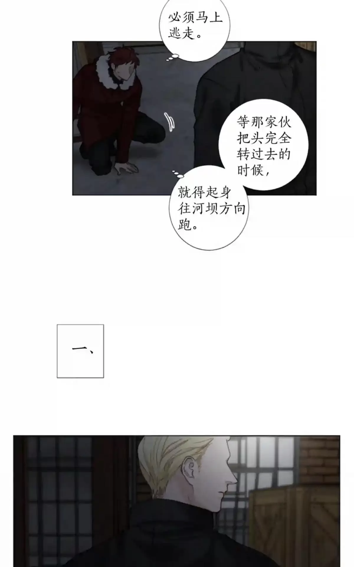 《致命的诱惑/与杀人魔的面谈》漫画最新章节 第49话 免费下拉式在线观看章节第【3】张图片