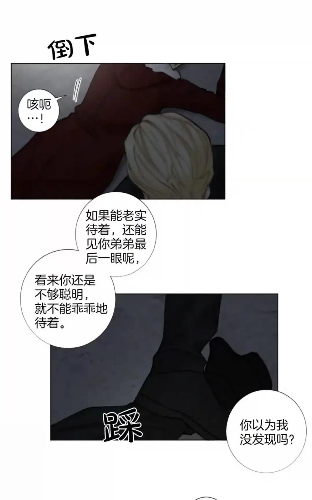 《致命的诱惑/与杀人魔的面谈》漫画最新章节 第49话 免费下拉式在线观看章节第【9】张图片