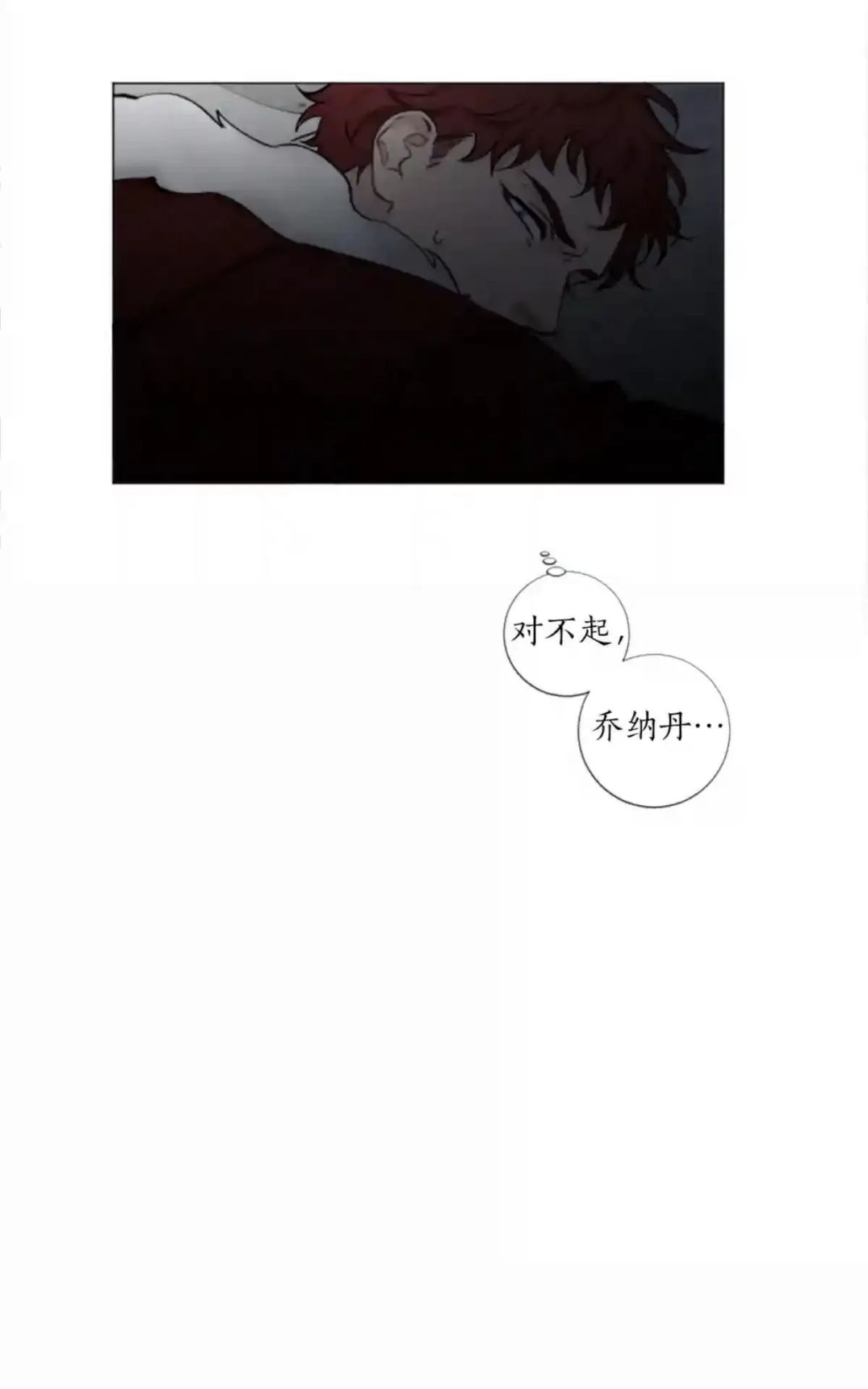 《致命的诱惑/与杀人魔的面谈》漫画最新章节 第49话 免费下拉式在线观看章节第【14】张图片