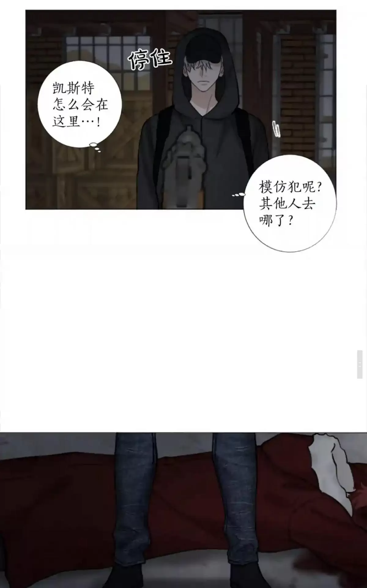 《致命的诱惑/与杀人魔的面谈》漫画最新章节 第49话 免费下拉式在线观看章节第【42】张图片