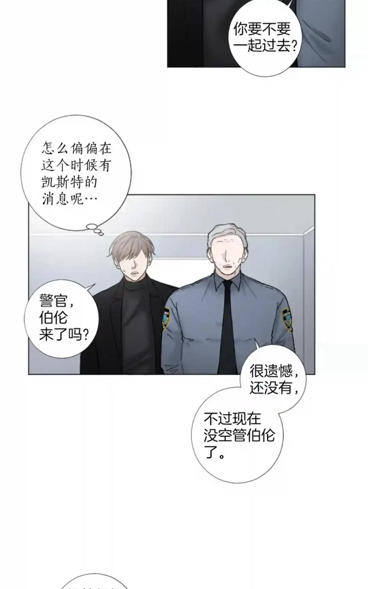 《致命的诱惑/与杀人魔的面谈》漫画最新章节 第48话 免费下拉式在线观看章节第【18】张图片