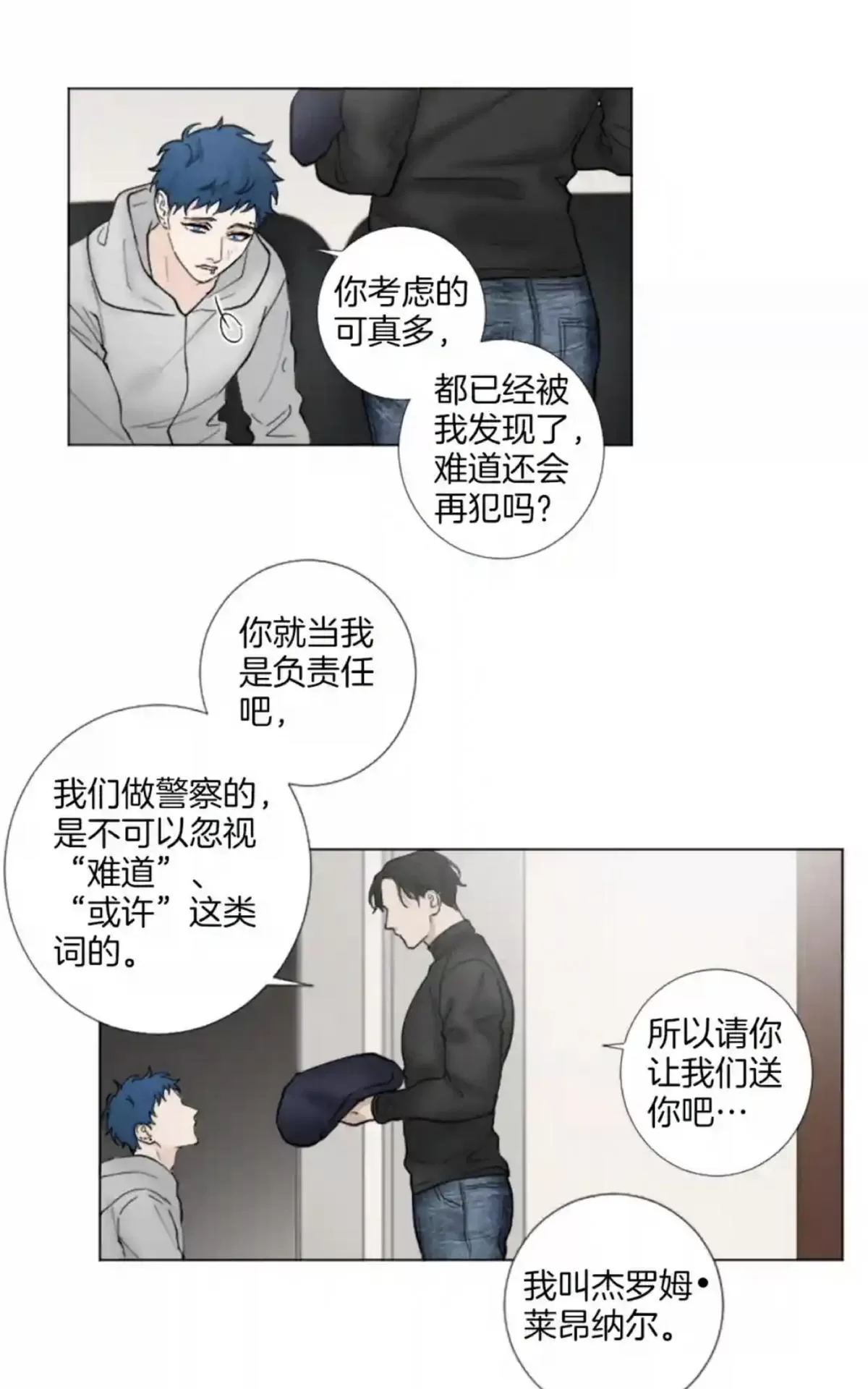 《致命的诱惑/与杀人魔的面谈》漫画最新章节 第48话 免费下拉式在线观看章节第【25】张图片