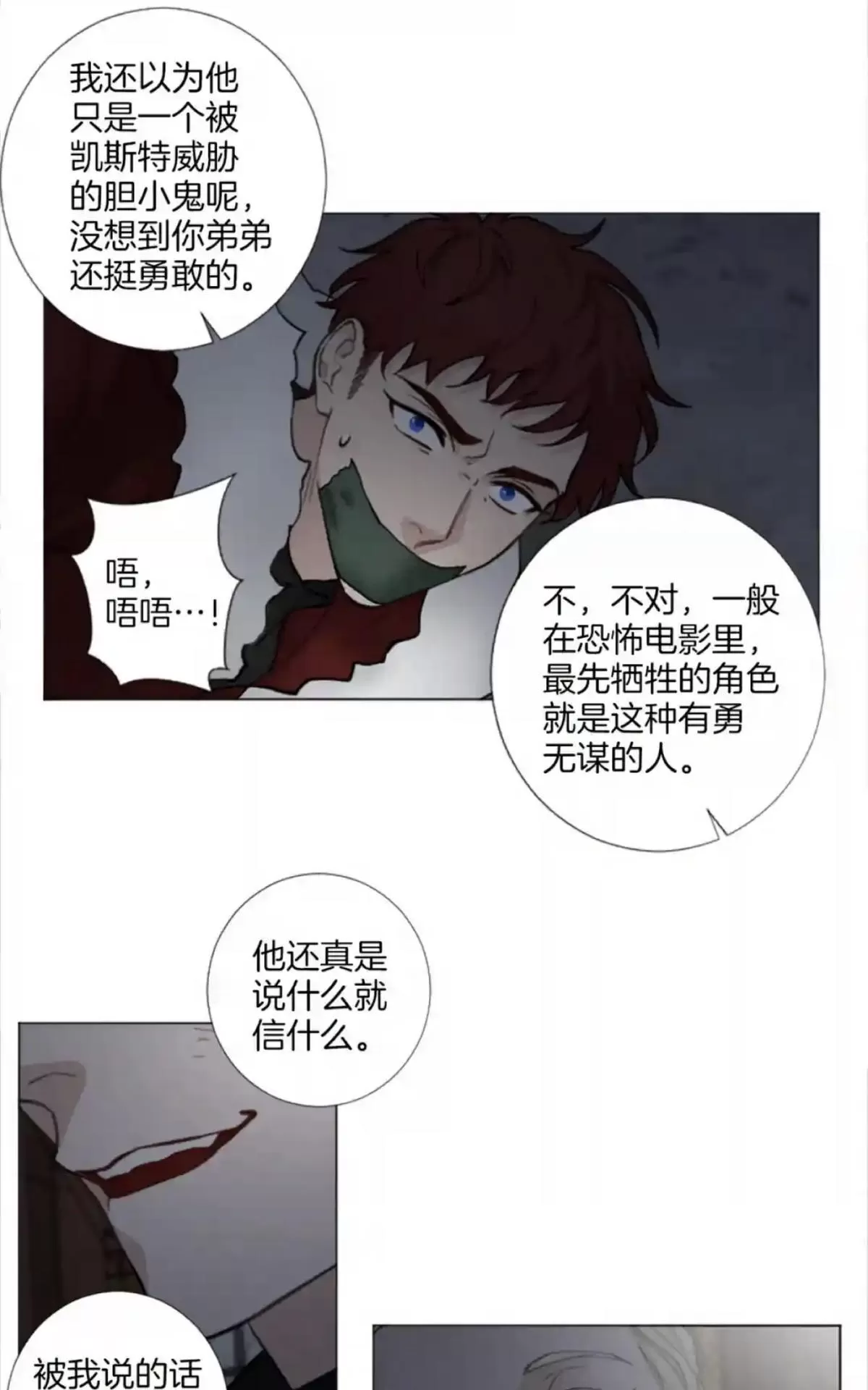 《致命的诱惑/与杀人魔的面谈》漫画最新章节 第48话 免费下拉式在线观看章节第【44】张图片